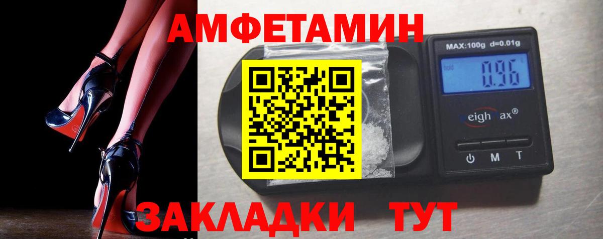 Амфетамин VHQ Волжск