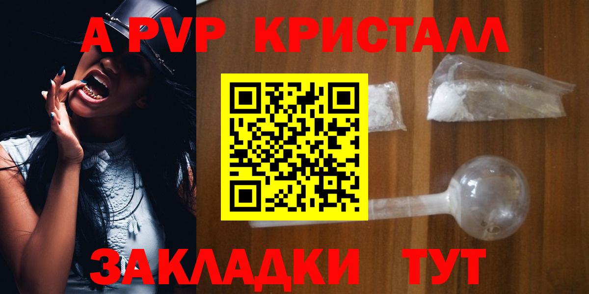 Alpha PVP СК КРИС Волжск