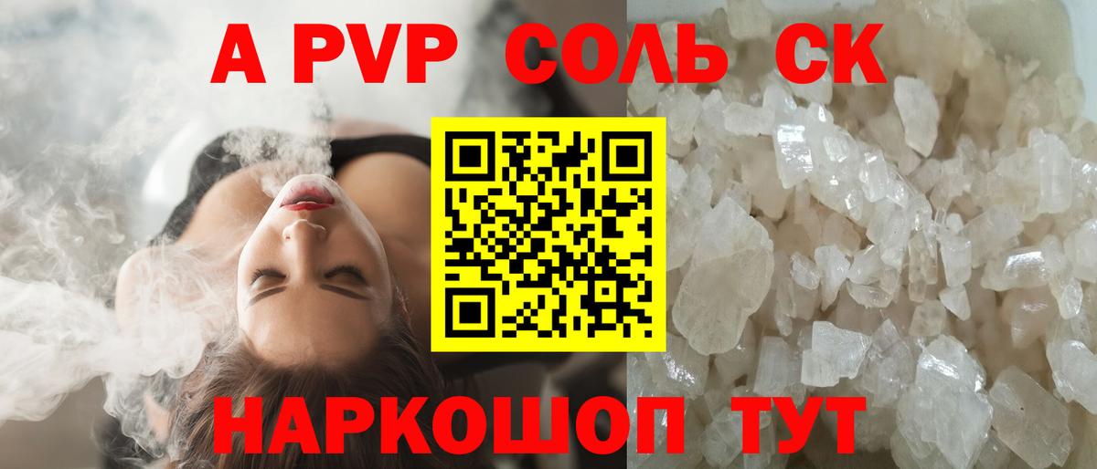 A-PVP СК  Alpha PVP СК  Волжск  Вход с VPN  А ПВП СК КРИС 