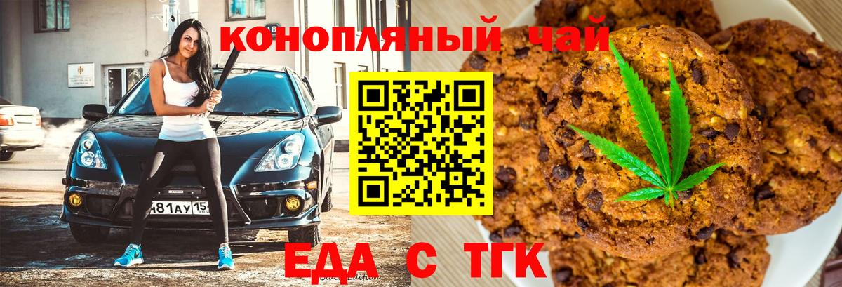 Cannafood марихуана  Вход с VPN  Волжск 