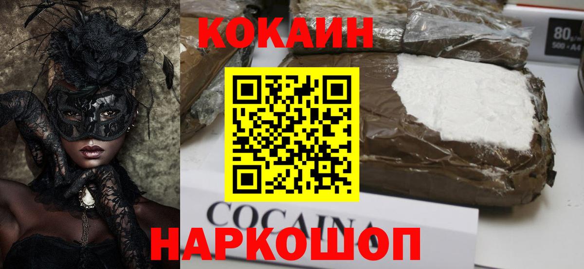 Кокаин 98%  Вход с VPN  Волжск 