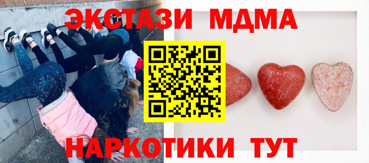 ЭКСТАЗИ  купить наркотик  Волжск  ЭКСТАЗИ 280 MDMA  Вход с VPN 