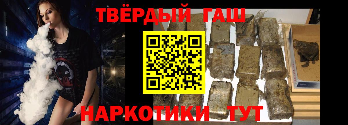 Гашиш гарик  ГАШИШ hashish  Вход с VPN  Волжск 