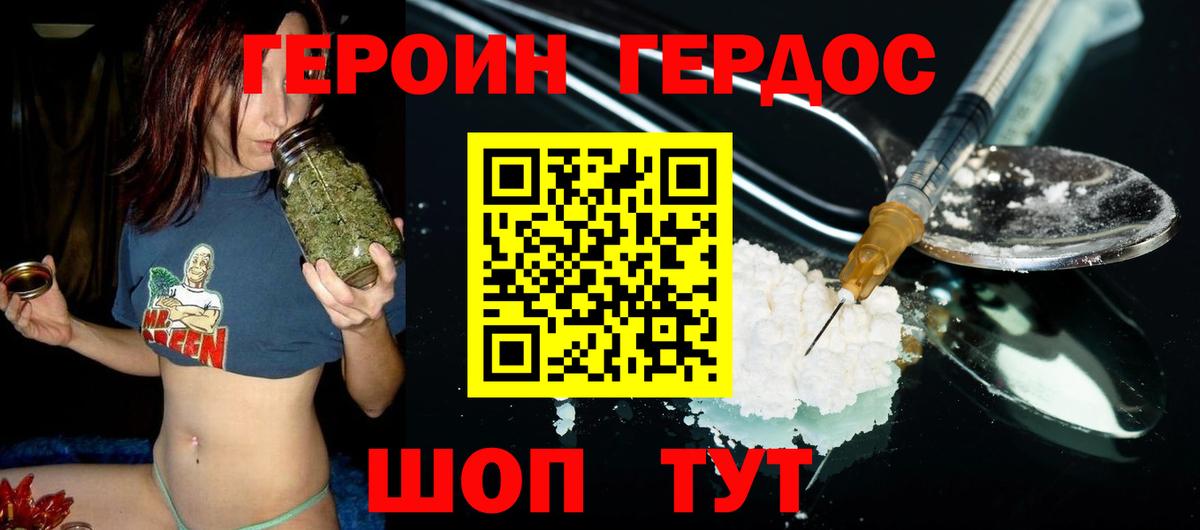 ГЕРОИН Афган  Вход с VPN  Волжск 