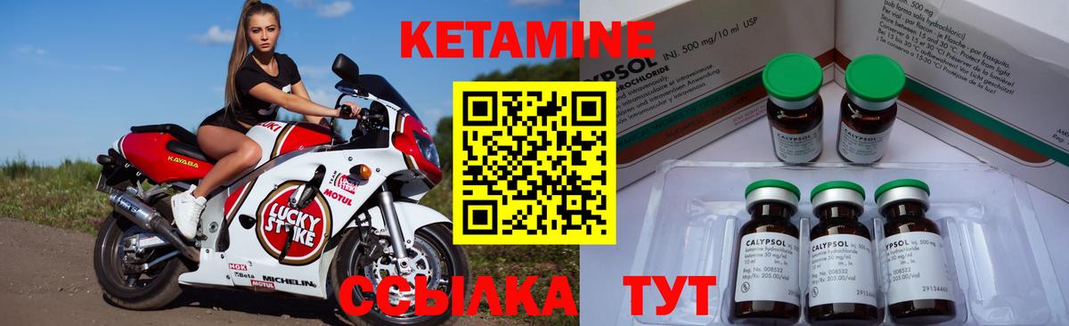 Волжск  Кетамин ketamine  Вход с VPN  Кетамин VHQ 