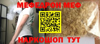 мефедрон VHQ Аргун