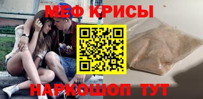 мефедрон VHQ Аргун