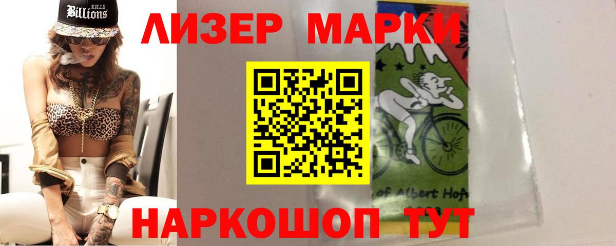 ЛСД экстази кислота Волжск