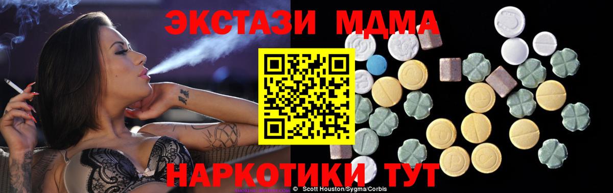 Волжск  MDMA  Вход с VPN  MDMA Molly 