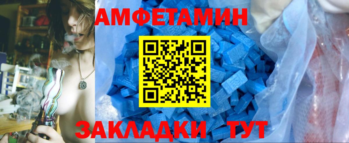Волжск  МЕТАМФЕТАМИН Декстрометамфетамин 99.9%  Вход с VPN 