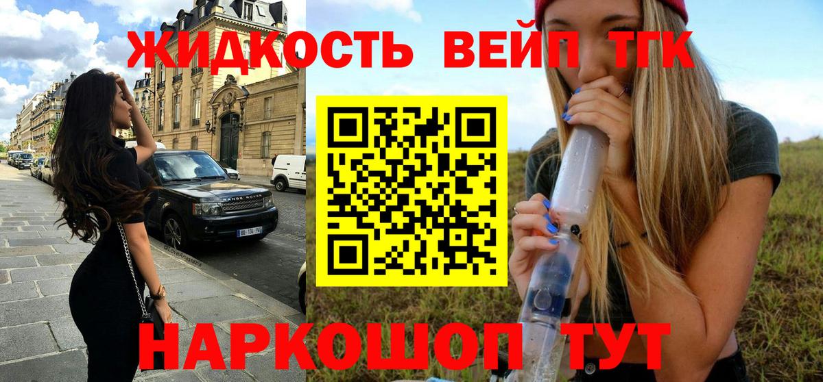 ТГК гашишное масло Волжск