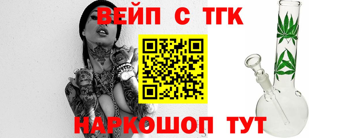 Волжск  ТГК Wax  как найти закладки  Вход с VPN  ТГК вейп с тгк 